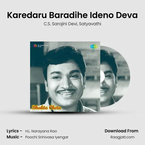 Karedaru Baradihe Ideno Deva mp3 song