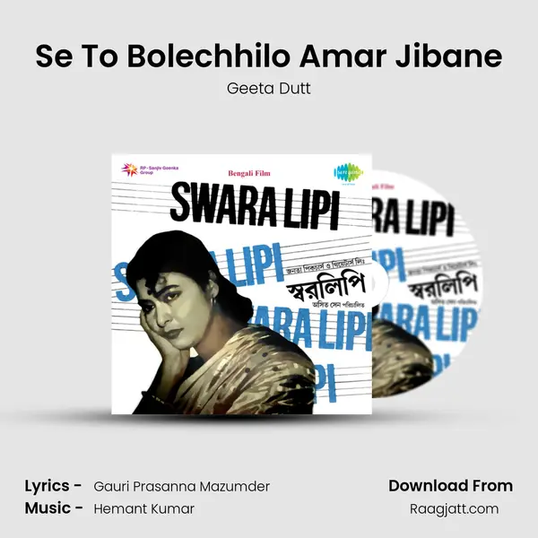 Se To Bolechhilo Amar Jibane mp3 song