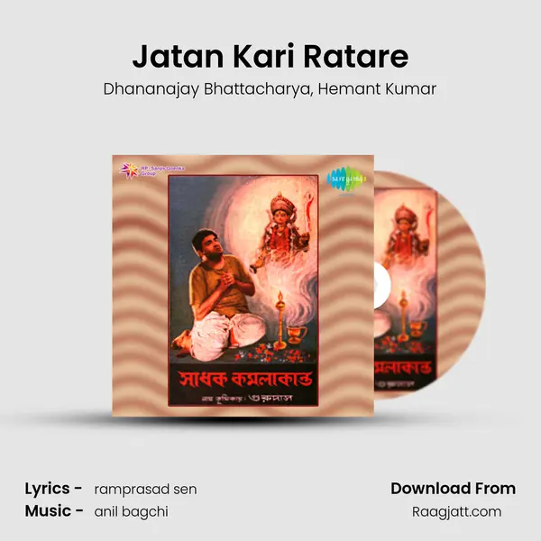 Jatan Kari Ratare mp3 song