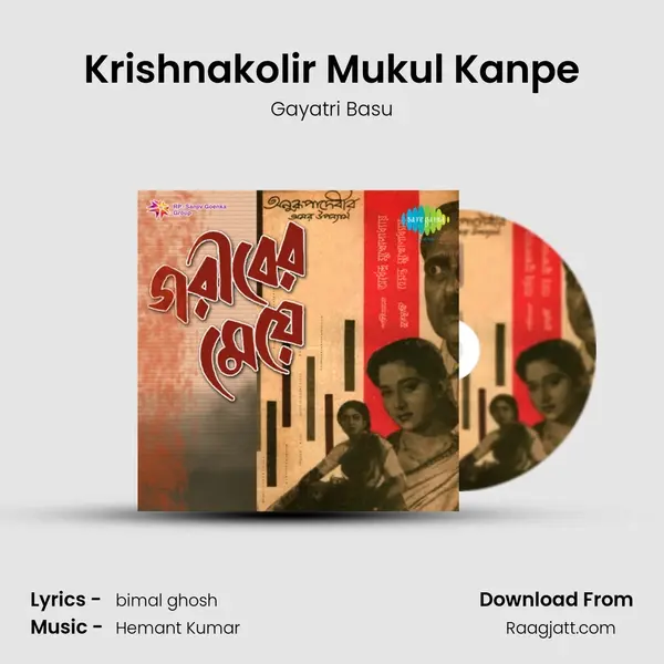 Krishnakolir Mukul Kanpe mp3 song