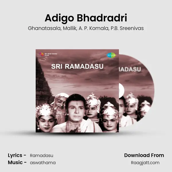 Adigo Bhadradri mp3 song