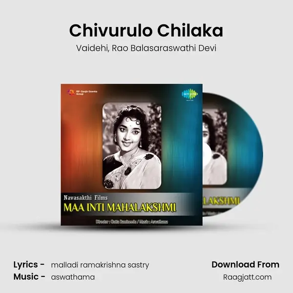 Chivurulo Chilaka mp3 song