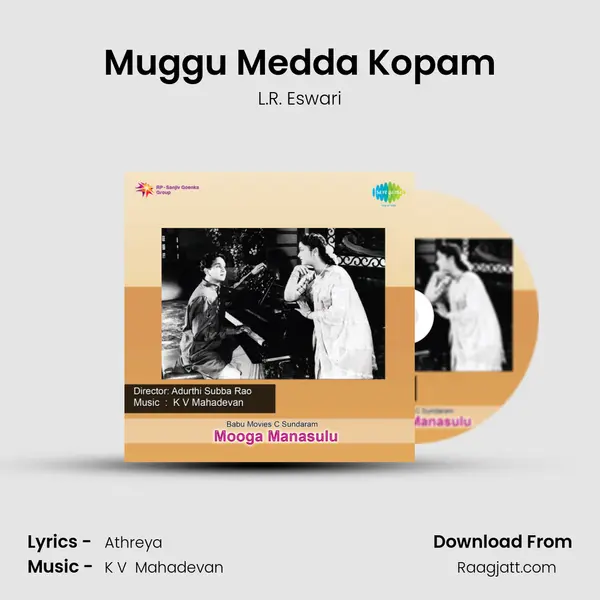 Muggu Medda Kopam - L.R. Eswari album cover 