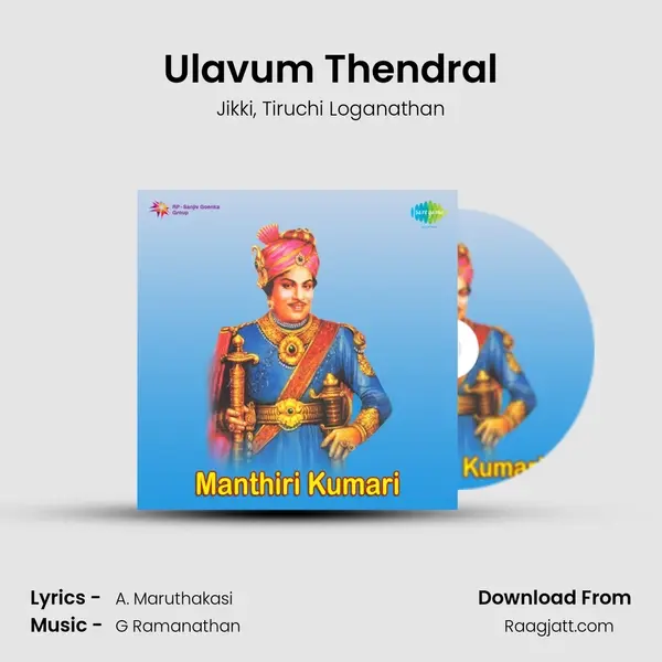 Ulavum Thendral mp3 song