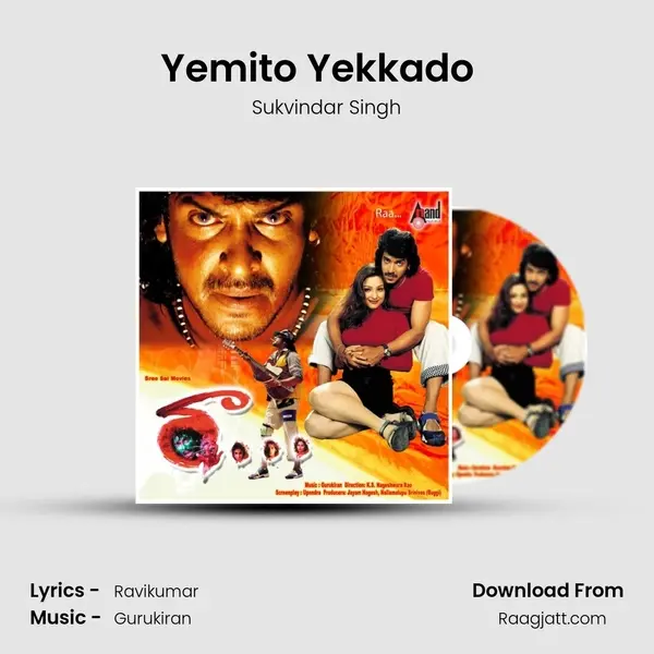 Yemito Yekkado  (Repet) - Sukvindar Singh album cover 