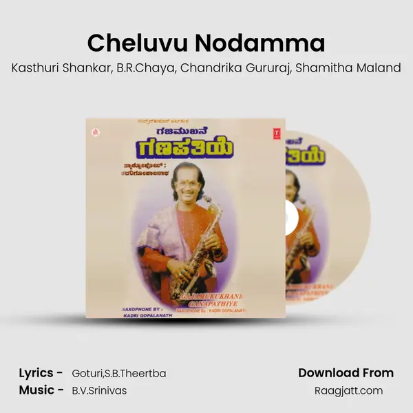 Cheluvu Nodamma mp3 song