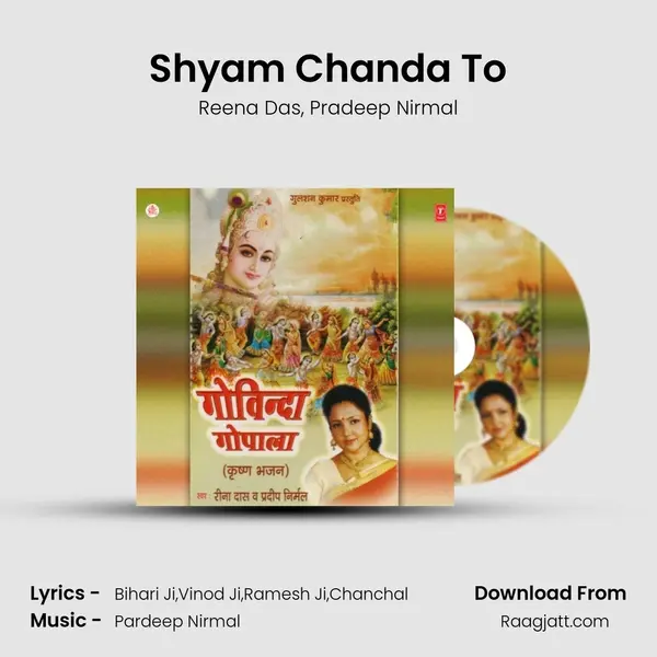 Shyam Chanda To - Reena Das album cover 