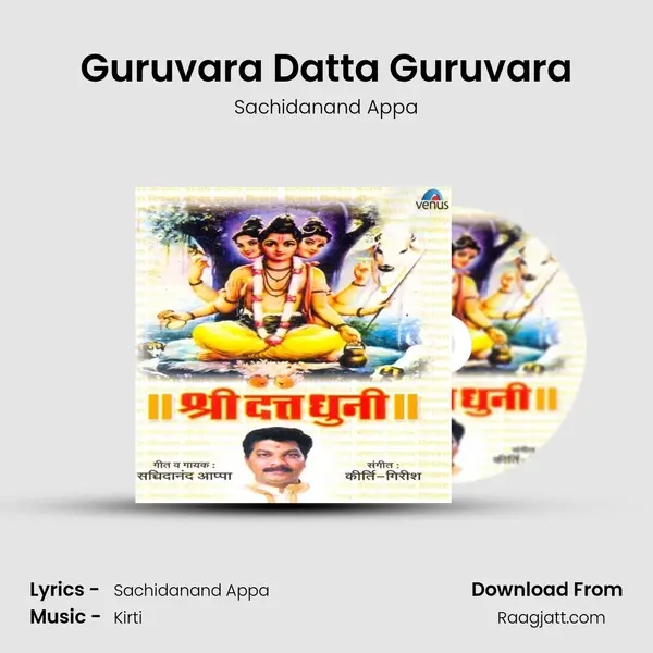 Guruvara Datta Guruvara mp3 song