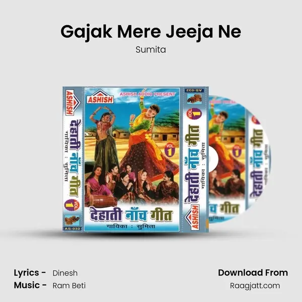 Gajak Mere Jeeja Ne - Sumita album cover 