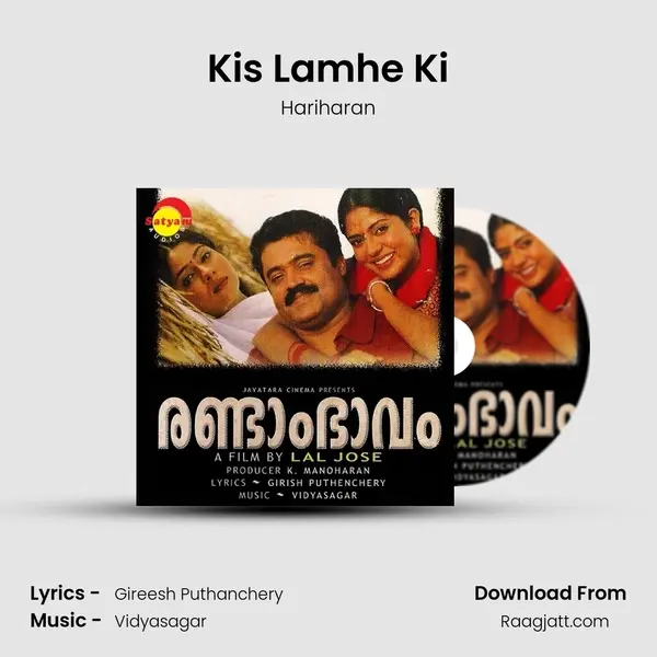 Kis Lamhe Ki - Hariharan album cover 