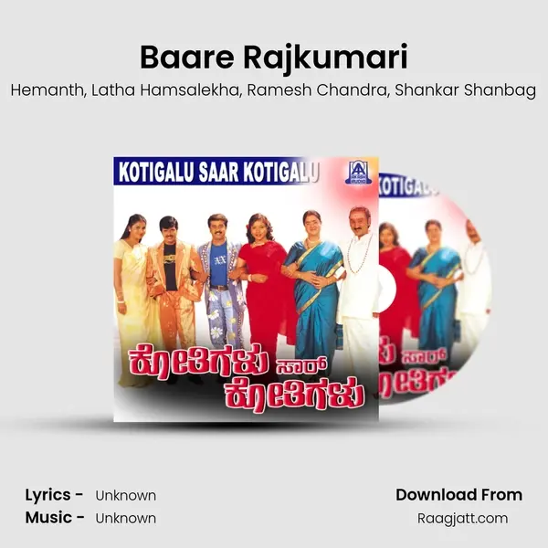 Baare Rajkumari - Hemanth album cover 