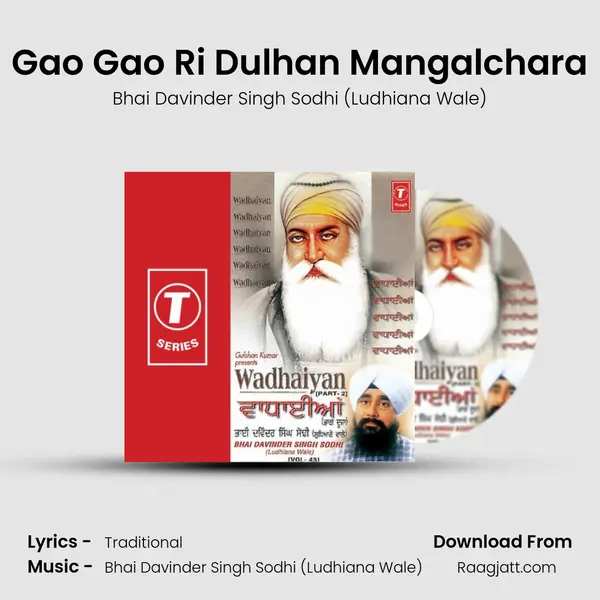 Gao Gao Ri Dulhan Mangalchara mp3 song