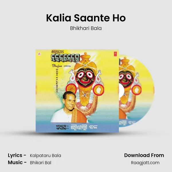 Kalia Saante Ho mp3 song