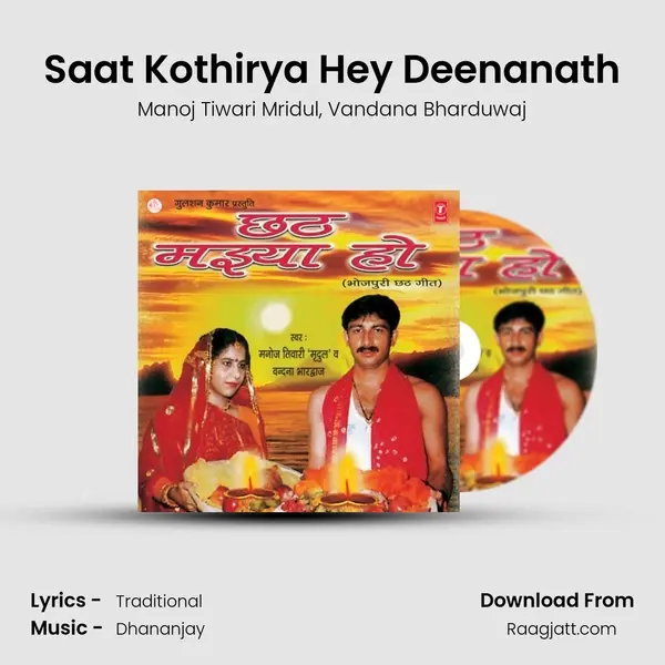 Saat Kothirya Hey Deenanath - Manoj Tiwari Mridul album cover 