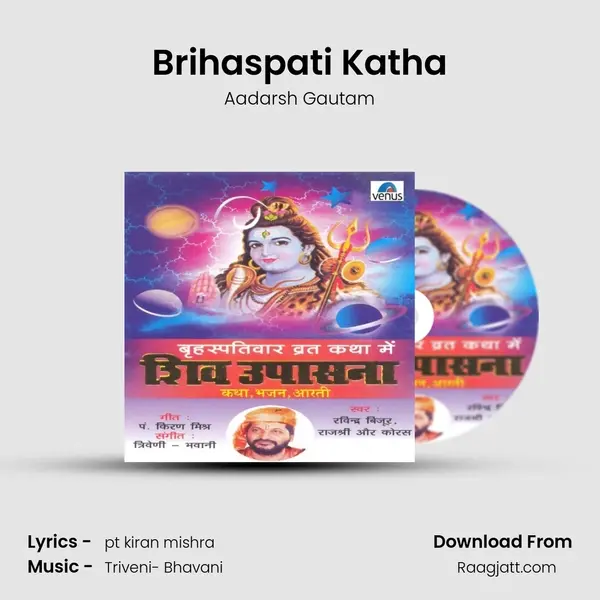 Brihaspati Katha mp3 song