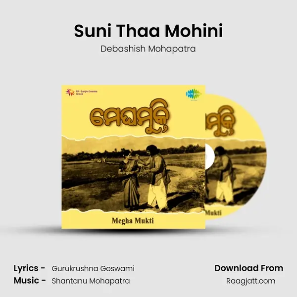 Suni Thaa Mohini mp3 song