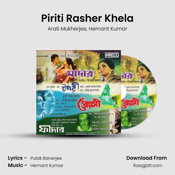 Piriti Rasher Khela mp3 song