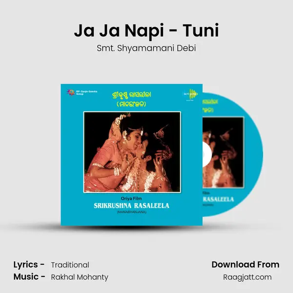 Ja Ja Napi - Tuni - Smt. Shyamamani Debi mp3 song