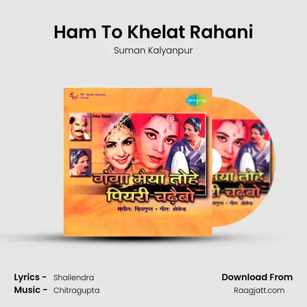 Ham To Khelat Rahani - Suman Kalyanpur album cover 