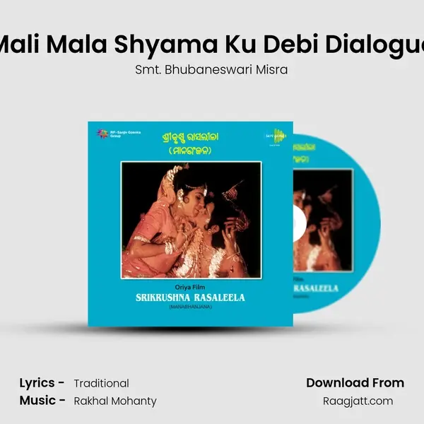 Mali Mala Shyama Ku Debi Dialogue - Smt. Bhubaneswari Misra mp3 song