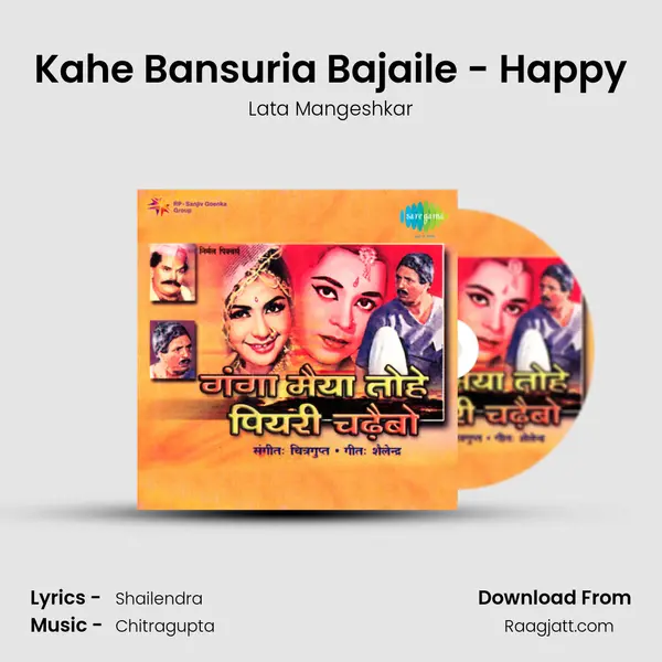 Kahe Bansuria Bajaile - Happy mp3 song