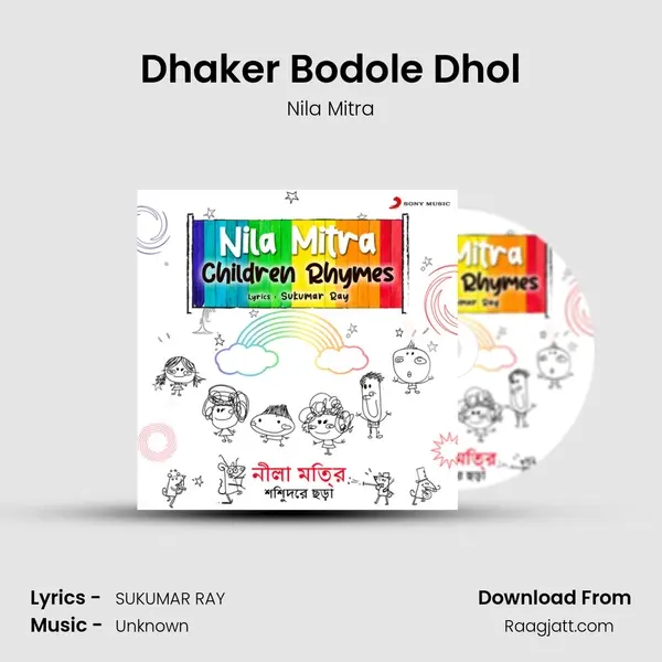 Dhaker Bodole Dhol - Nila Mitra album cover 