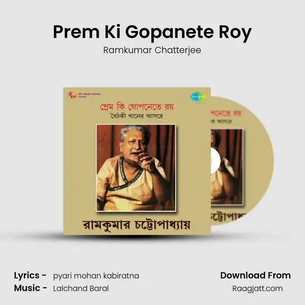 Prem Ki Gopanete Roy - Ramkumar Chatterjee album cover 