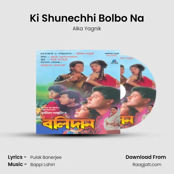 Ki Shunechhi Bolbo Na mp3 song