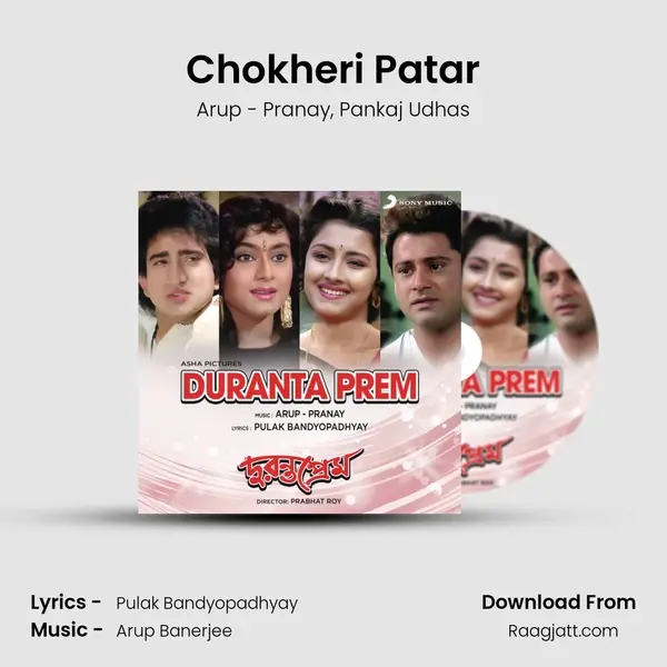 Chokheri Patar - Arup - Pranay album cover 