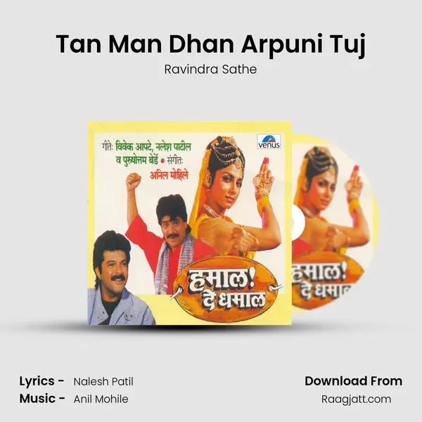 Tan Man Dhan Arpuni Tuj - Ravindra Sathe album cover 