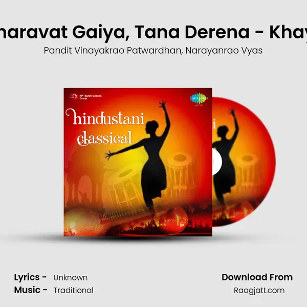 Baname Charavat Gaiya, Tana Derena - Khayal, Tarana - Pandit Vinayakrao Patwardhan album cover 