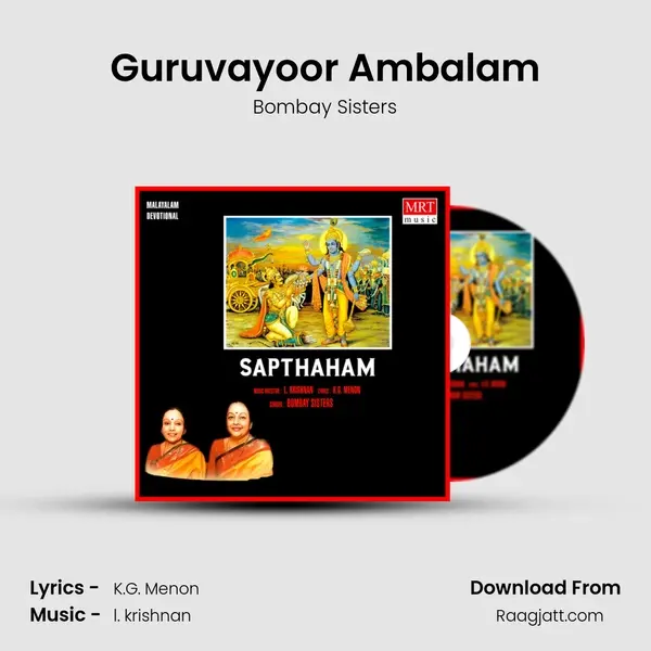 Guruvayoor Ambalam mp3 song