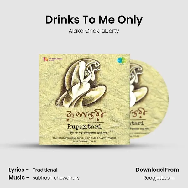 Drinks To Me Only mp3 song