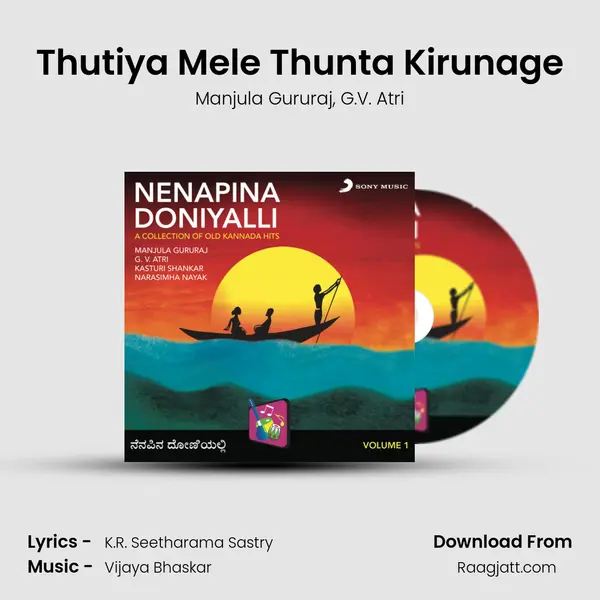 Thutiya Mele Thunta Kirunage - Manjula Gururaj album cover 