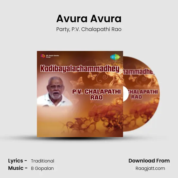 Avura Avura - Party album cover 