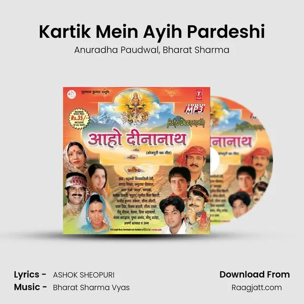 Kartik Mein Ayih Pardeshi - Anuradha Paudwal album cover 