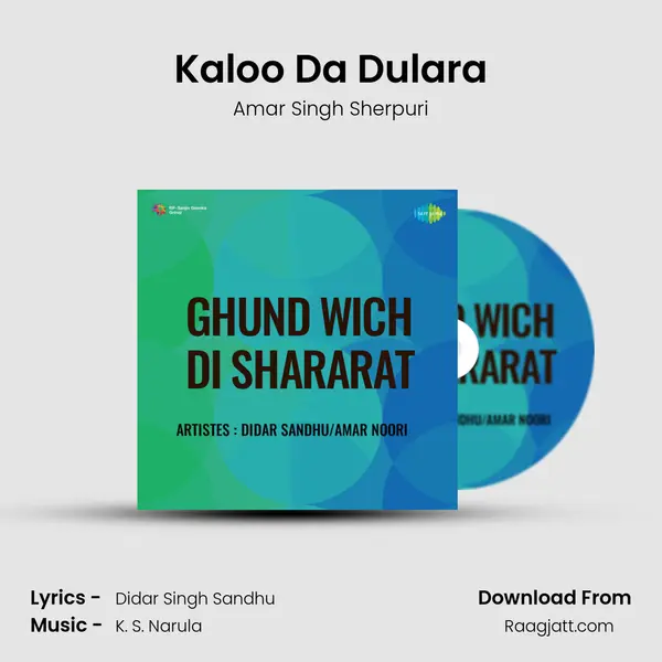 Kaloo Da Dulara - Amar Singh Sherpuri album cover 