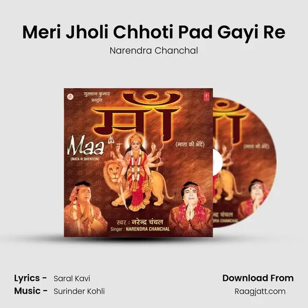 Meri Jholi Chhoti Pad Gayi Re mp3 song