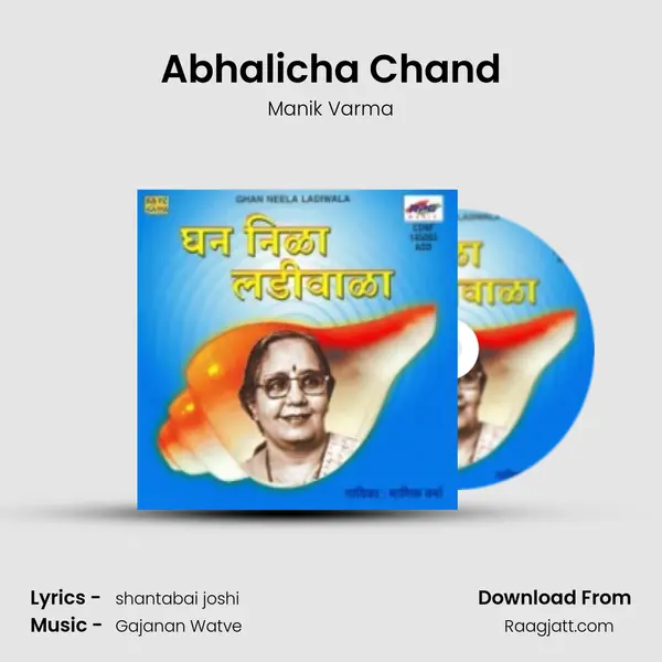 Abhalicha Chand - Manik Varma album cover 