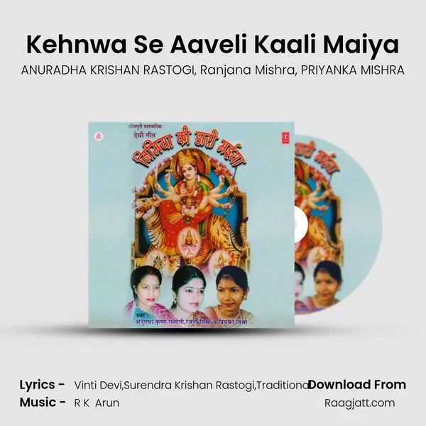 Kehnwa Se Aaveli Kaali Maiya mp3 song