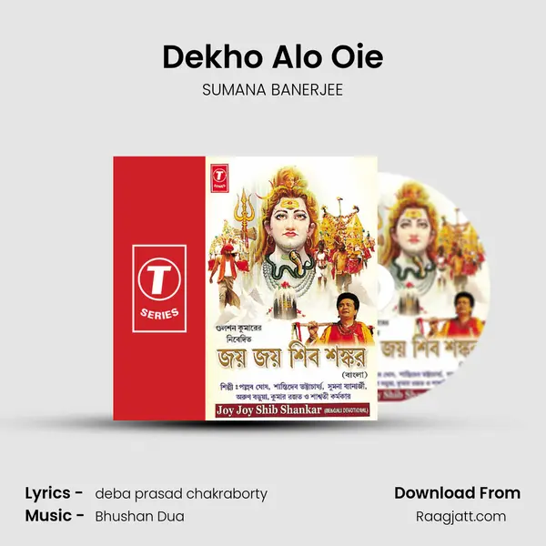 Dekho Alo Oie mp3 song