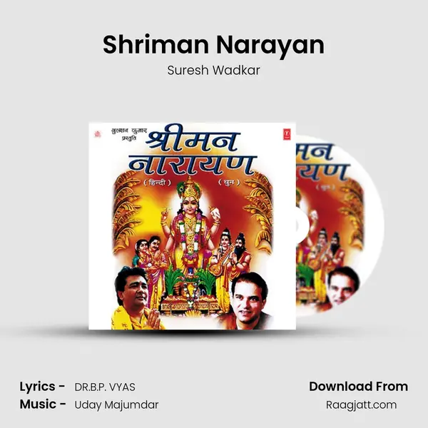 Shriman Narayan(Dhun) mp3 song