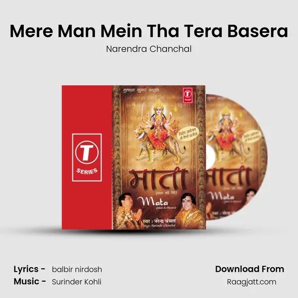 Mere Man Mein Tha Tera Basera mp3 song