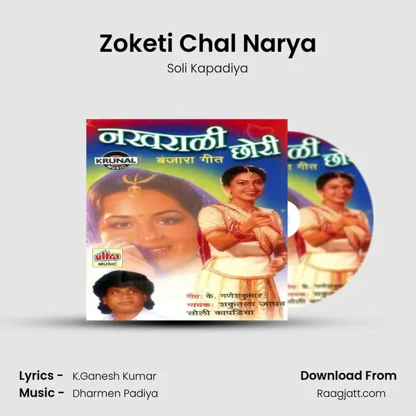 Zoketi Chal Narya mp3 song