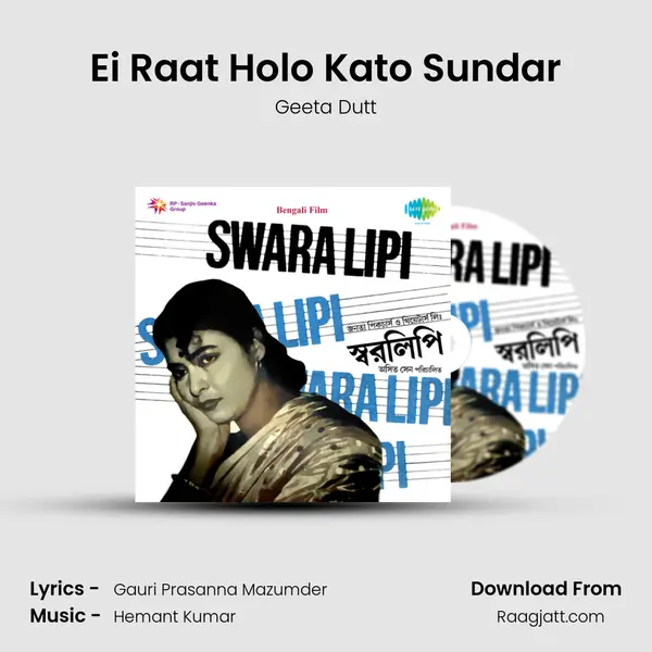 Ei Raat Holo Kato Sundar mp3 song