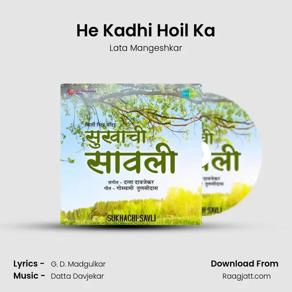 He Kadhi Hoil Ka - Lata Mangeshkar album cover 