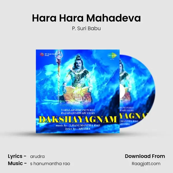 Hara Hara Mahadeva mp3 song