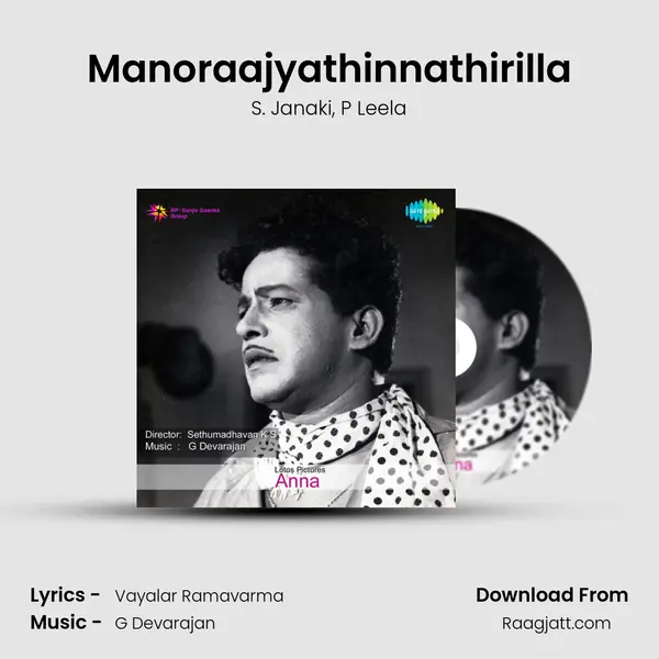 Manoraajyathinnathirilla - S. Janaki album cover 