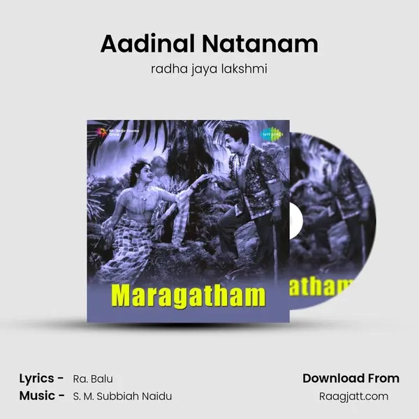 Aadinal Natanam - radha jaya lakshmi album cover 