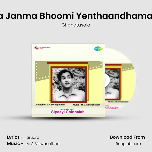 Naa Janma Bhoomi Yenthaandhamaina - Ghanatasala album cover 